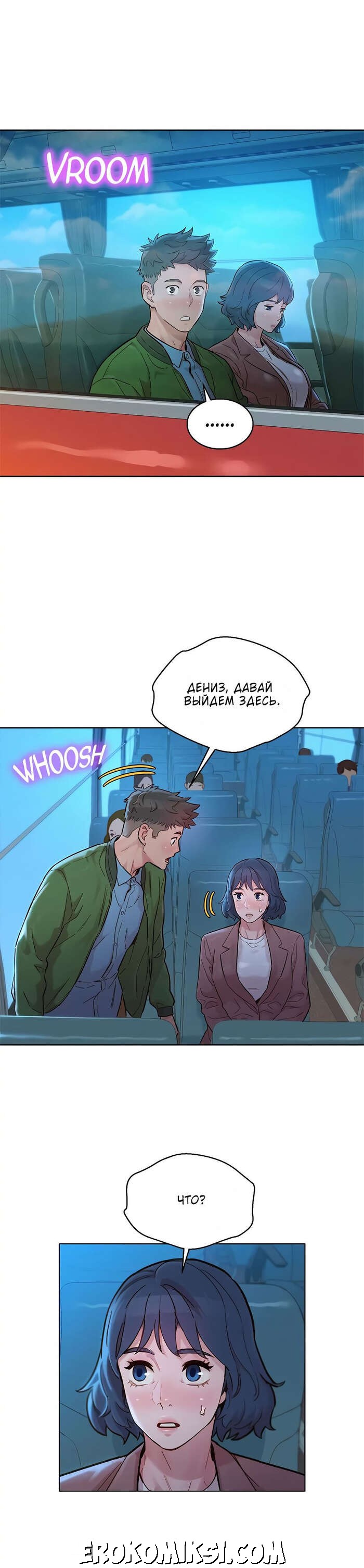 20-4 Порно комикс Сестра по соседству. Часть 158.