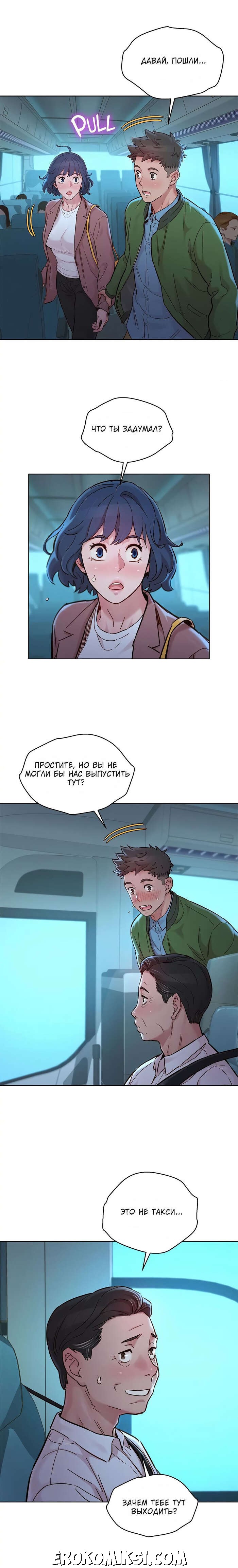 21-4 Порно комикс Сестра по соседству. Часть 158.