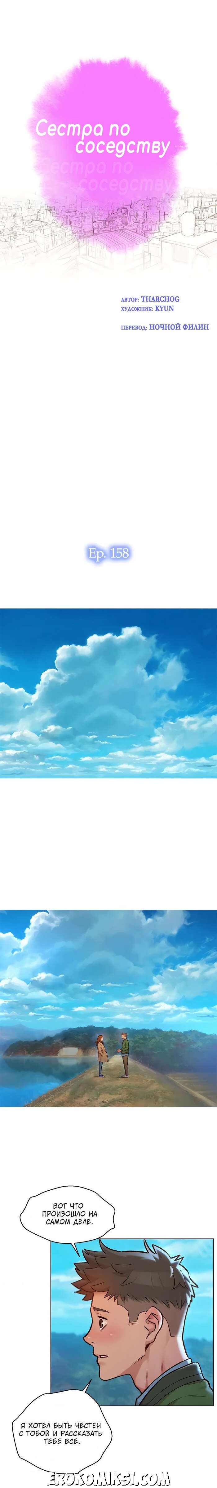 3-4 Порно комикс Сестра по соседству. Часть 158.