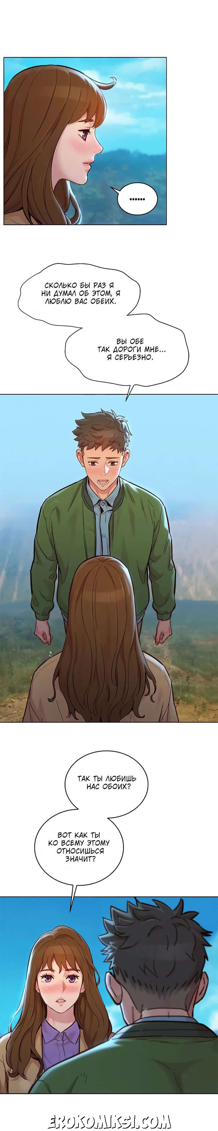 4-4 Порно комикс Сестра по соседству. Часть 158.