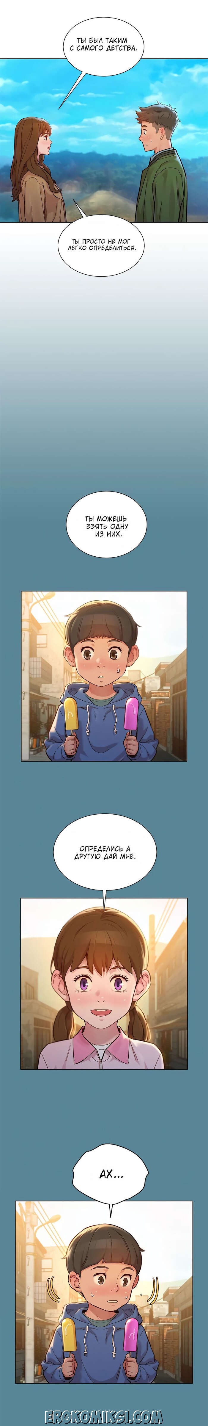 7-3 Порно комикс Сестра по соседству. Часть 158.