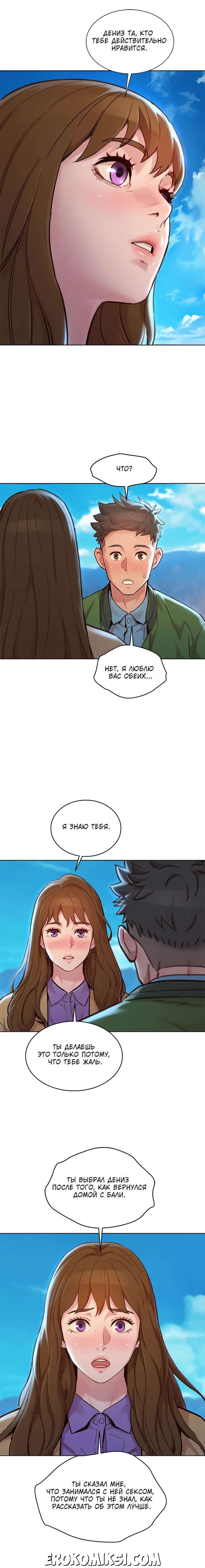 9-3 Порно комикс Сестра по соседству. Часть 158.