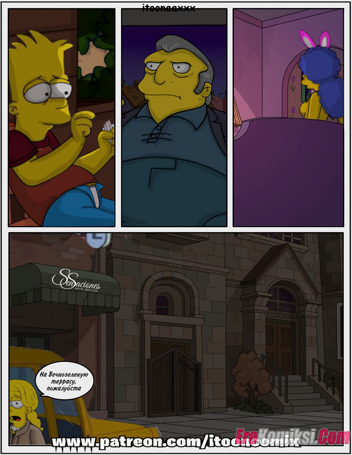 018 Порно комикс Симпсоны. Змея — Снейк. Часть 3.