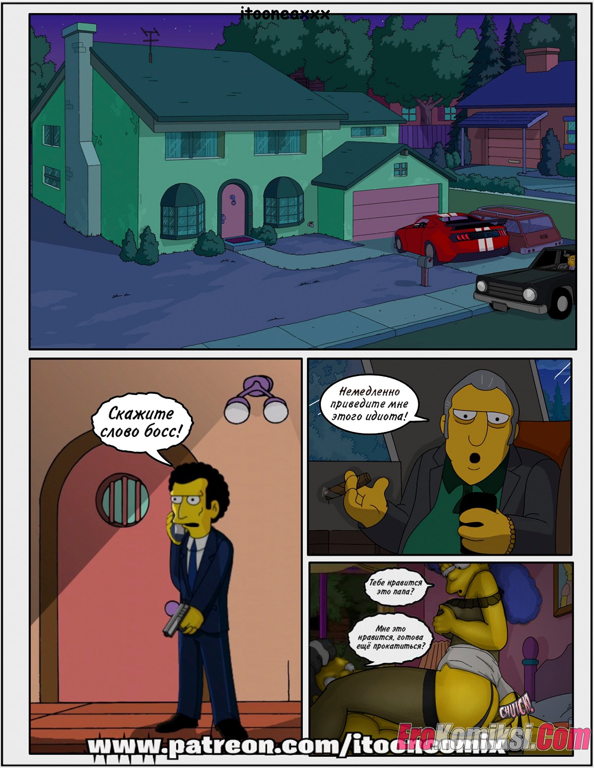 022 Порно комикс Симпсоны. Змея — Снейк. Часть 3.