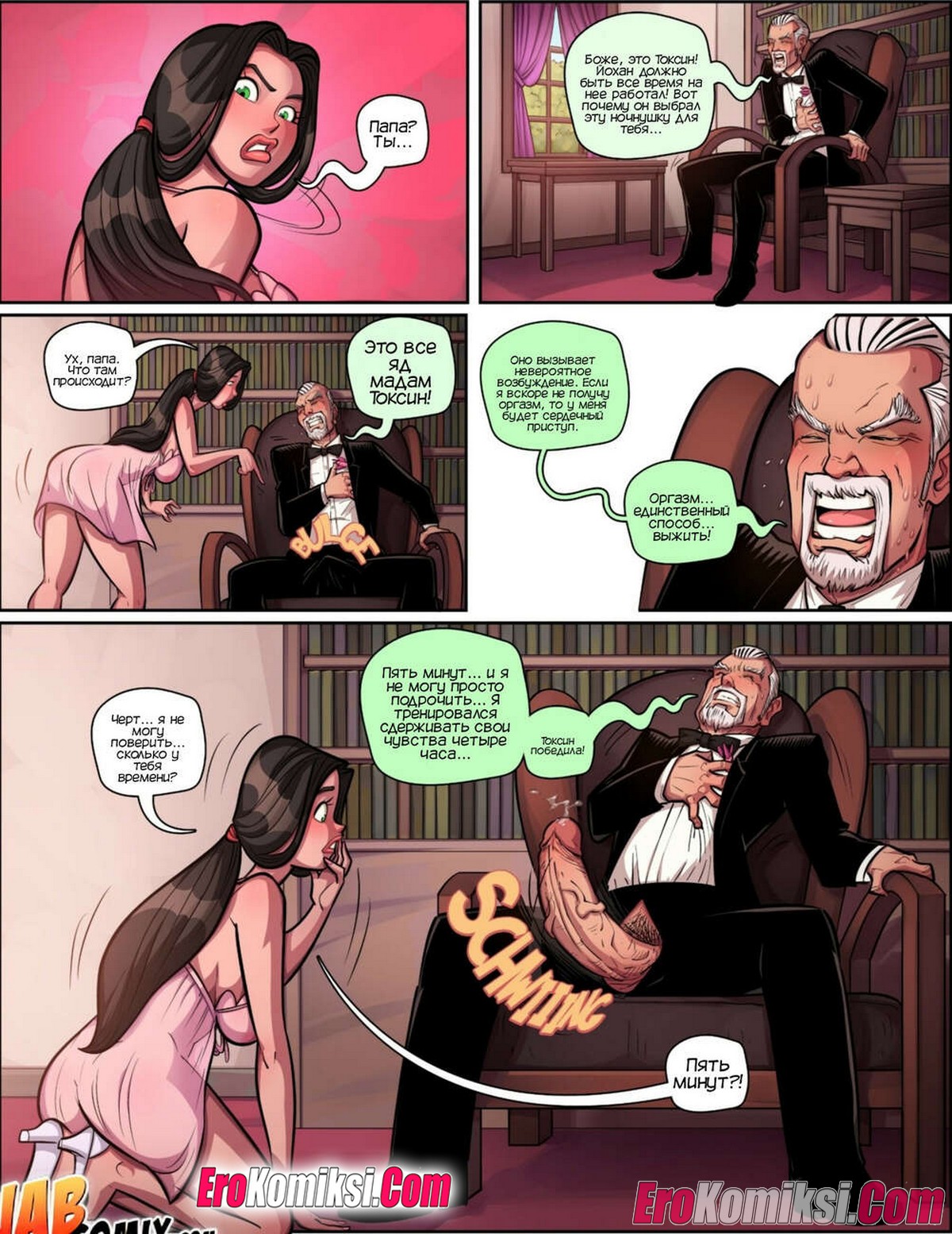 13-11 Порно комикс Шпионские игры. Часть 4. ОБНОВЛЕНО!!! ПОЛНАЯ ВЕРСИЯ!!!