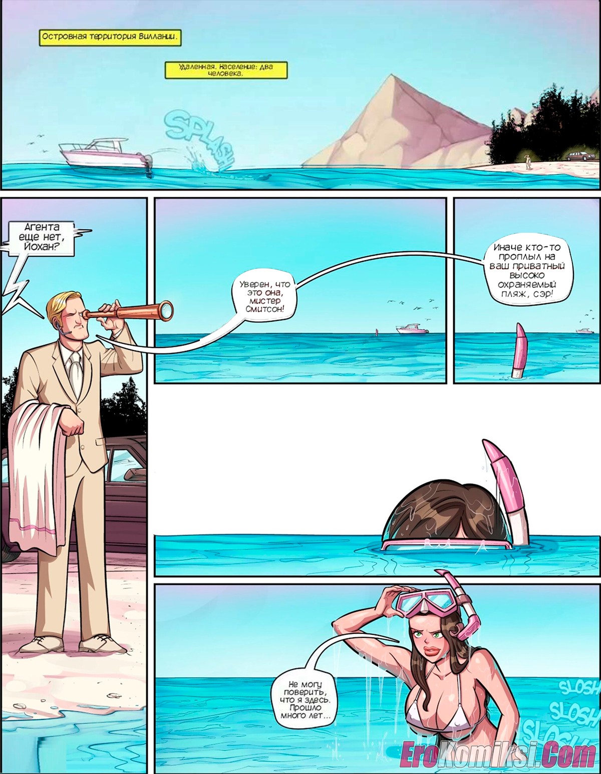2-9 Порно комикс Шпионские игры. Часть 4. ОБНОВЛЕНО!!! ПОЛНАЯ ВЕРСИЯ!!!