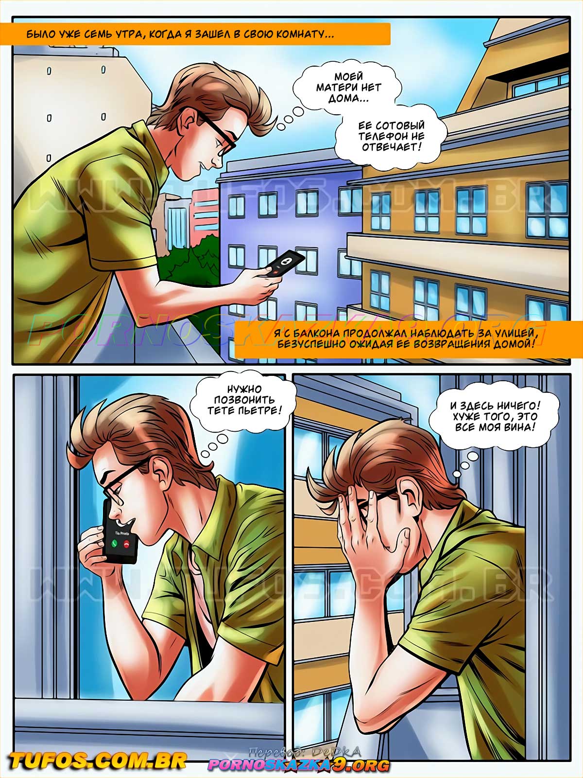 pornoskazka9-org__o_nerd_comedor_22_002 Порно комикс Похотливый ботан. Часть 22: Секс по видеосвязи.