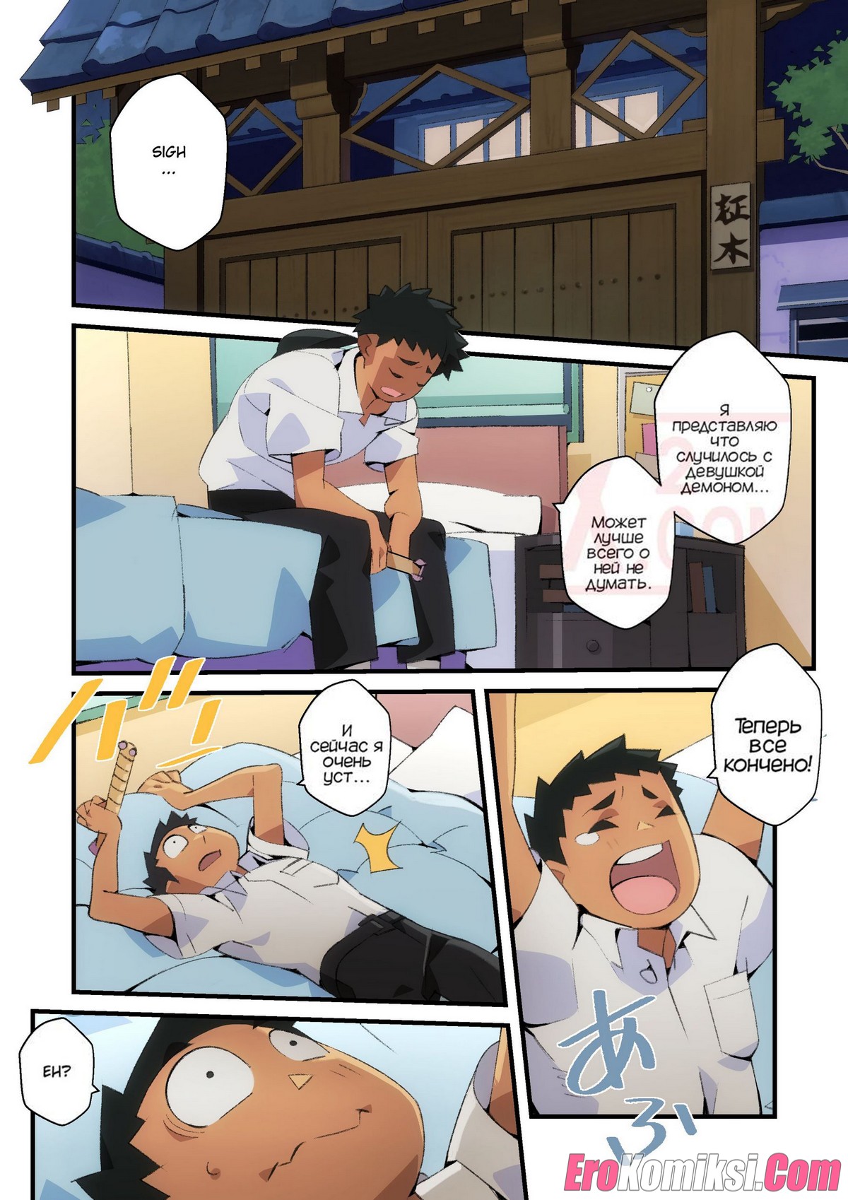 2-47 Порно комикс Дай мне свои драгоценности, Тенчи.