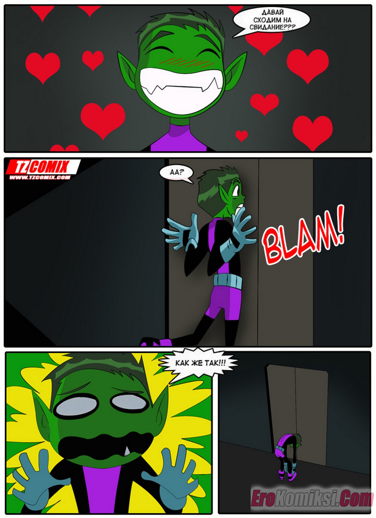 7-34 Порно комикс Юные Титаны. Часть 1.