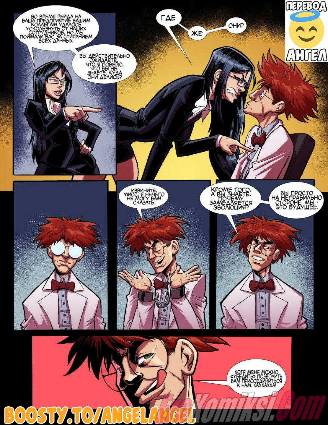 3-19 Порно комикс Допрос.