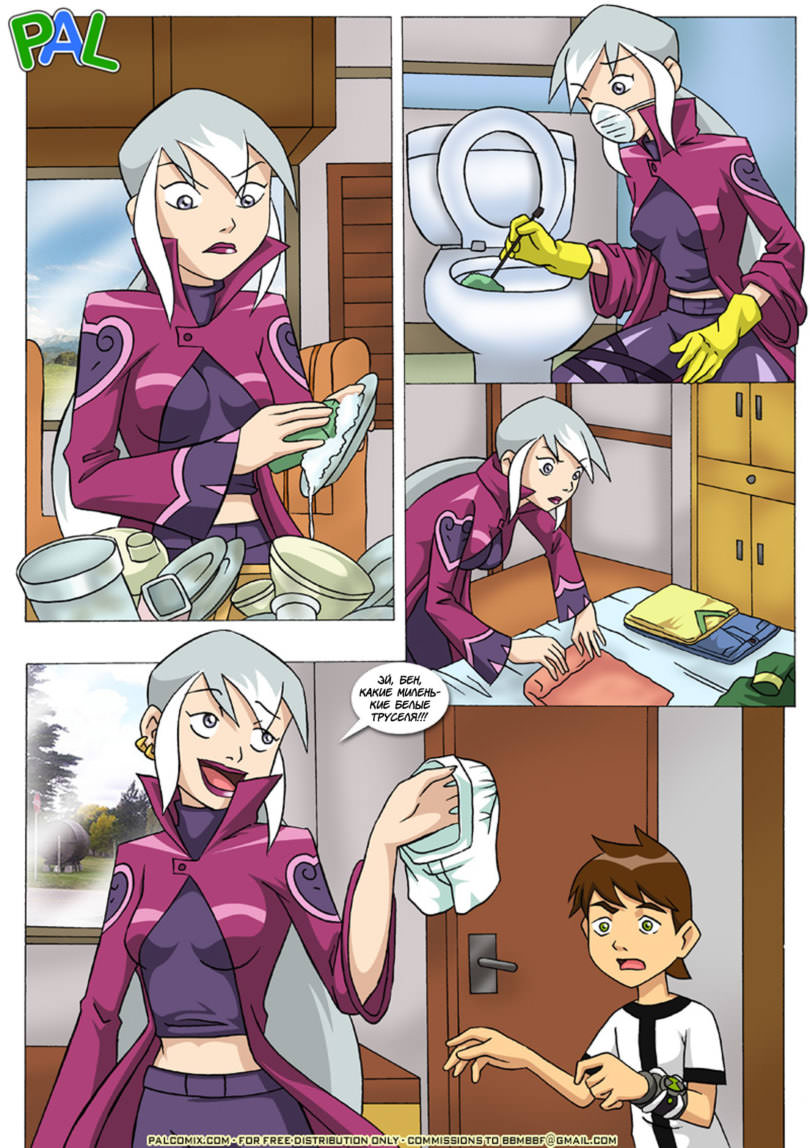 5-7 Порно комикс Бен 10. Условно досрочное.