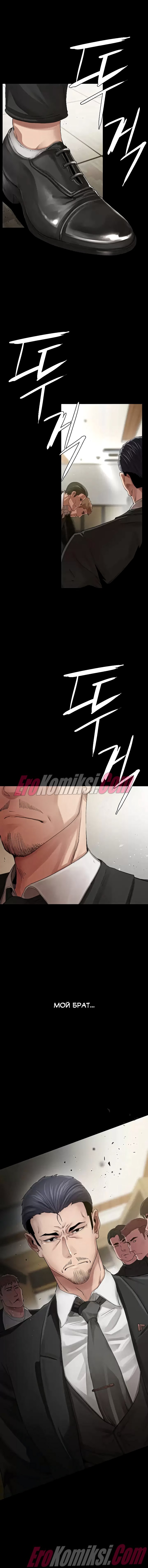 10-15 Порно комикс Месть. Часть 1.