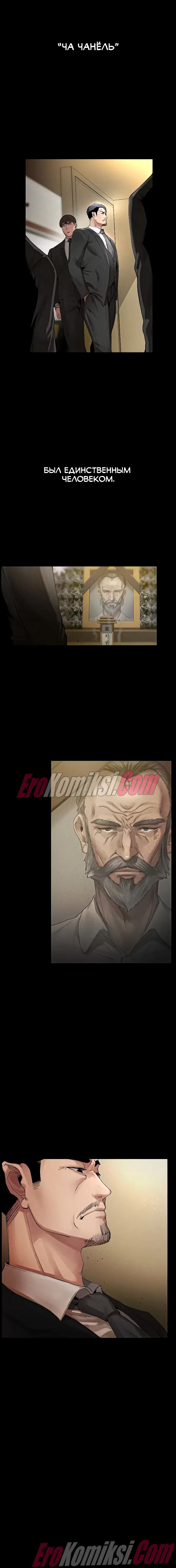 11-13 Порно комикс Месть. Часть 1.