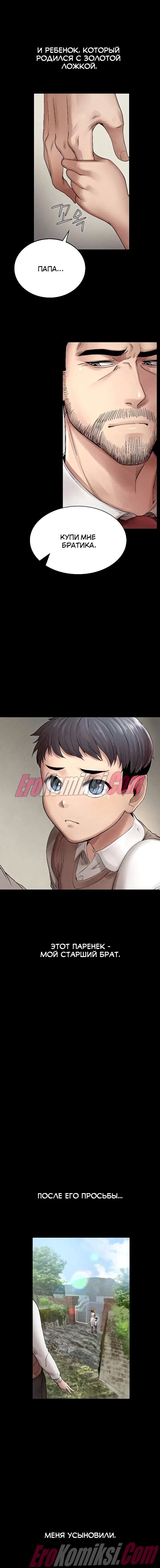 2-30 Порно комикс Месть. Часть 1.