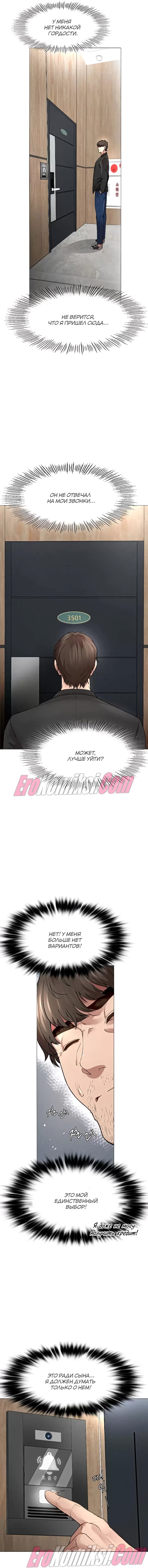 27-3 Порно комикс Месть. Часть 1.