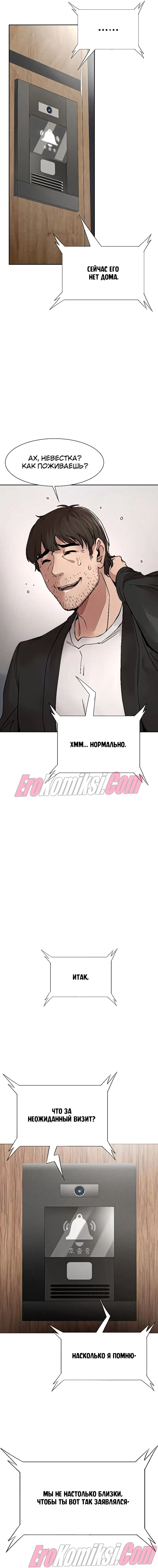 29-3 Порно комикс Месть. Часть 1.