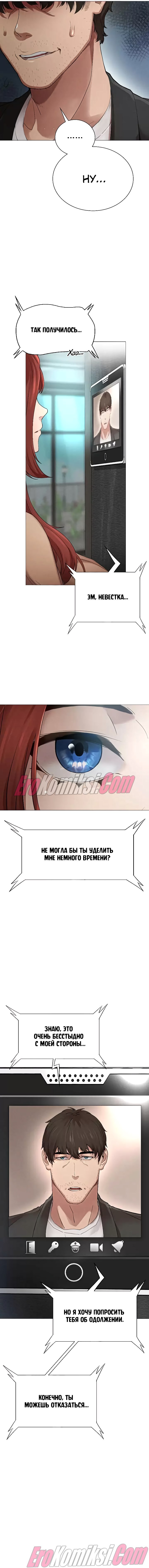 30-2 Порно комикс Месть. Часть 1.