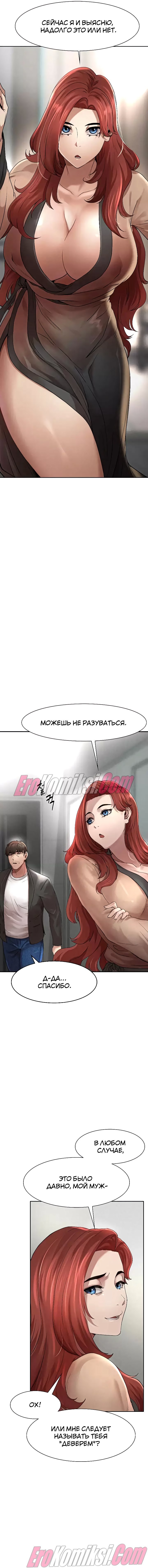 32-2 Порно комикс Месть. Часть 1.