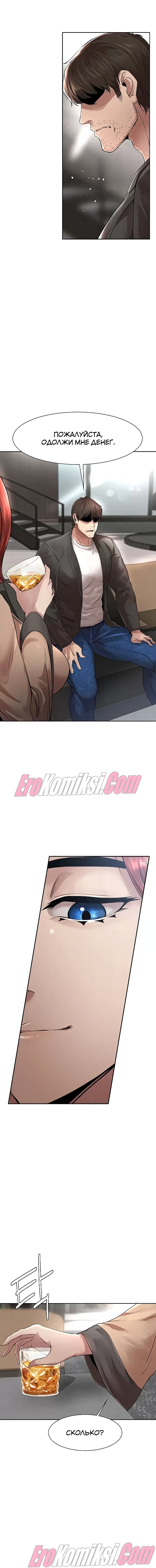 36-2 Порно комикс Месть. Часть 1.