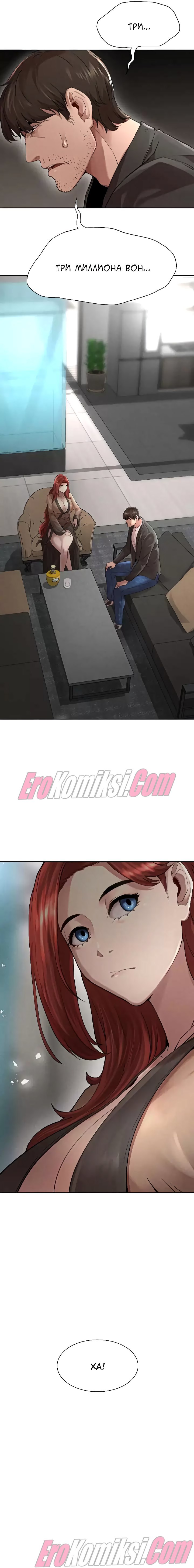 37-2 Порно комикс Месть. Часть 1.