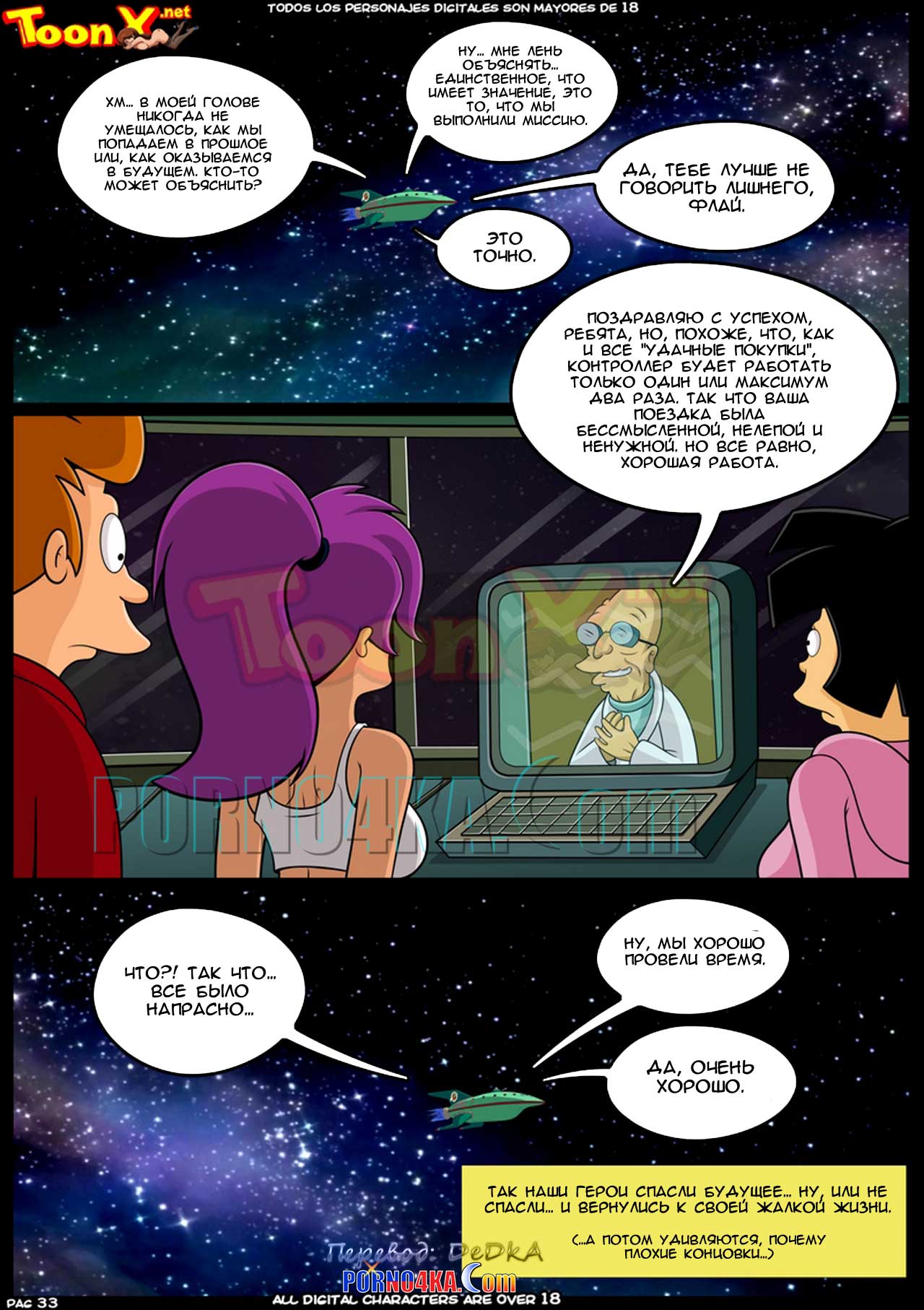 porno4ka-com__simpsorama_capitulo_3_034 Порно комикс СимпсоРама. Часть 3: Удачная покупка. ОБНОВЛЕНО!!! ПОЛНАЯ ВЕРСИЯ!!!