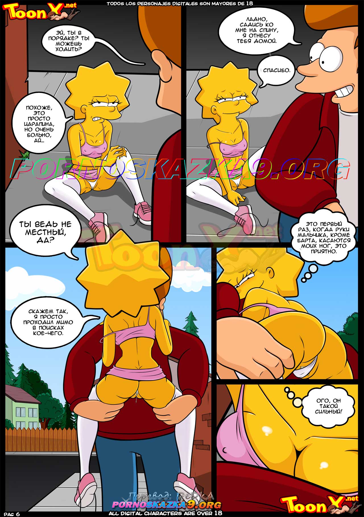 pornoskazka9-org__simpsorama_capitulo_3_007 Порно комикс СимпсоРама. Часть 3: Удачная покупка. ОБНОВЛЕНО!!! ПОЛНАЯ ВЕРСИЯ!!!