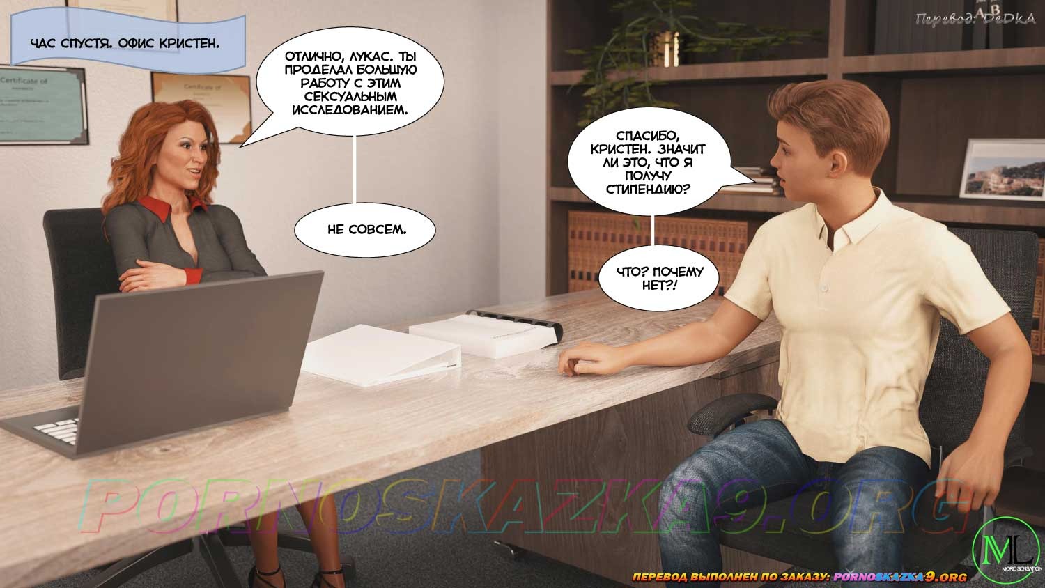 12-47 Порно комикс Нарушая границы. Часть 1.