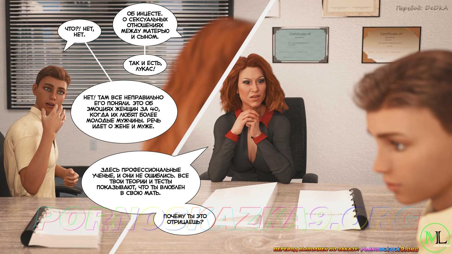 15-41 Порно комикс Нарушая границы. Часть 1.