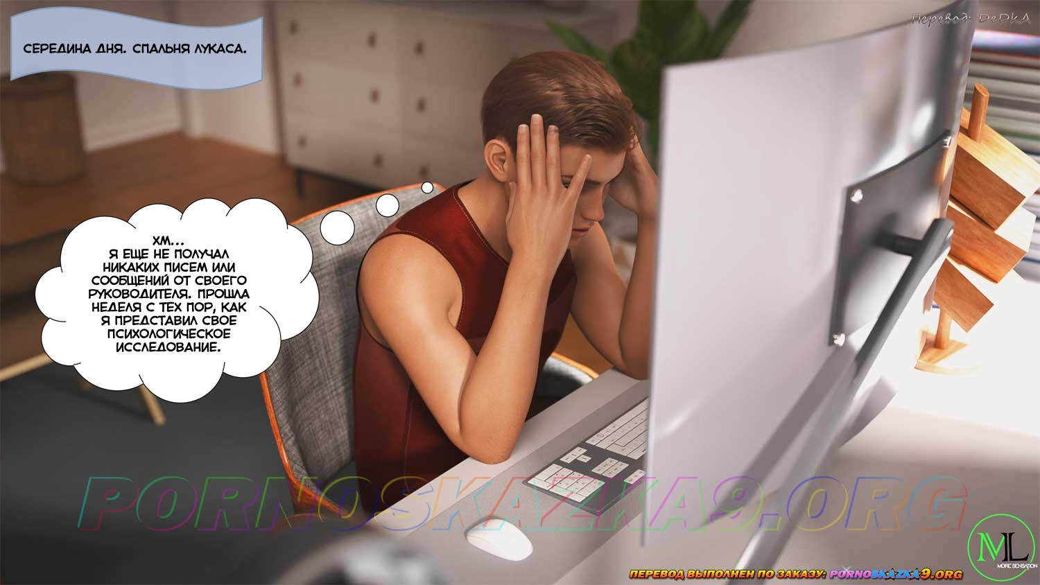 2-55 Порно комикс Нарушая границы. Часть 1.