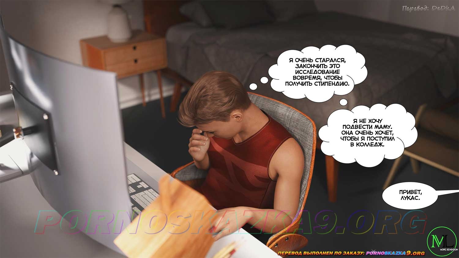 3-55 Порно комикс Нарушая границы. Часть 1.