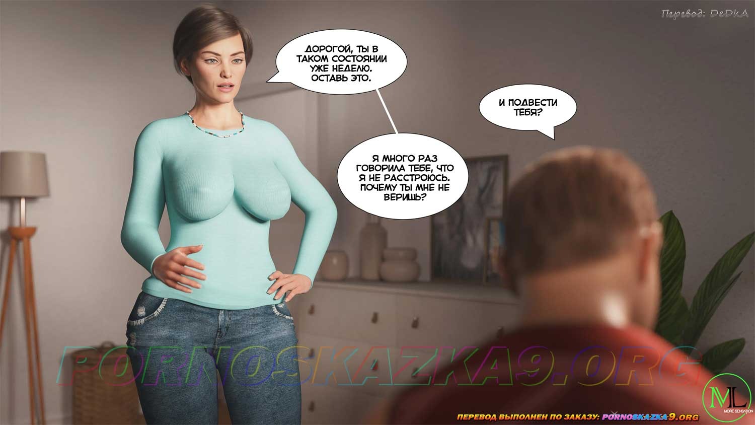 5-66 Порно комикс Нарушая границы. Часть 1.