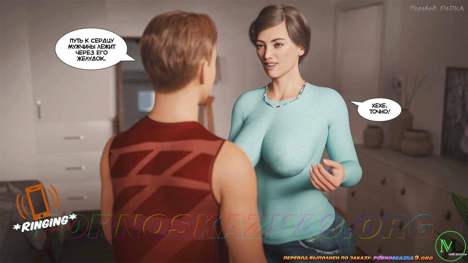 8-45 Порно комикс Нарушая границы. Часть 1.
