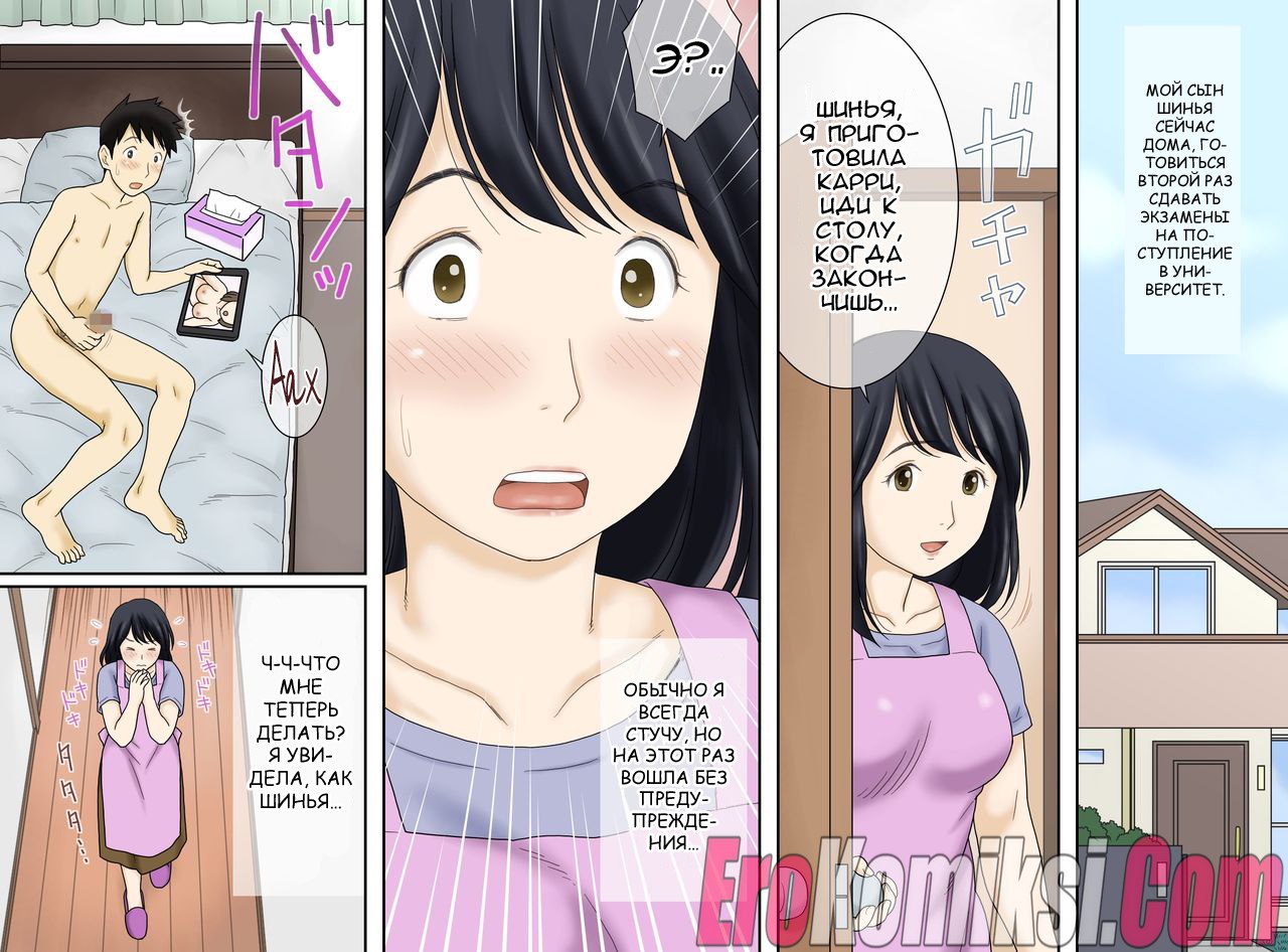 003-17 Порно комикс Сын и мать.