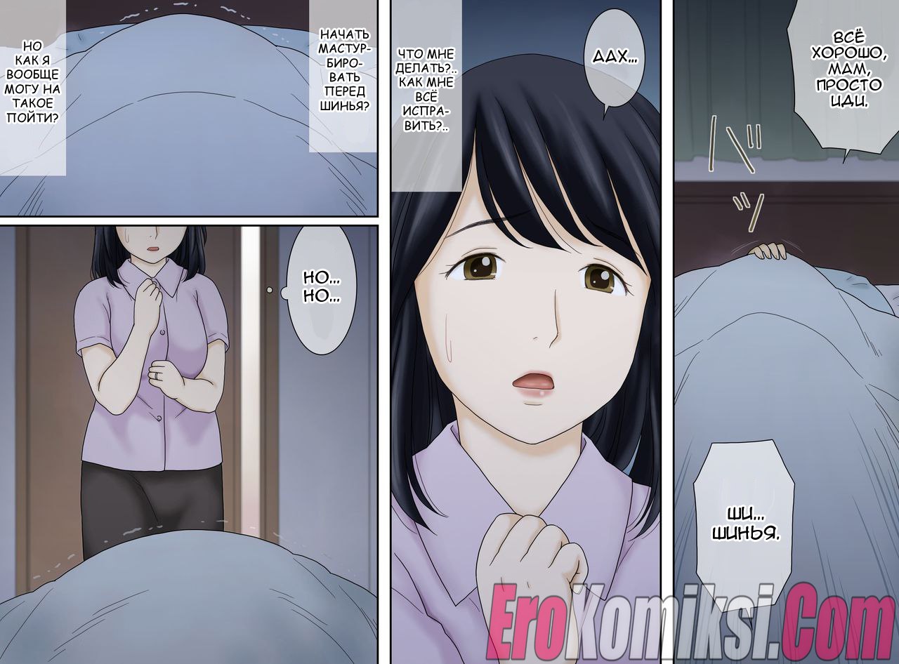 008-13 Порно комикс Сын и мать.