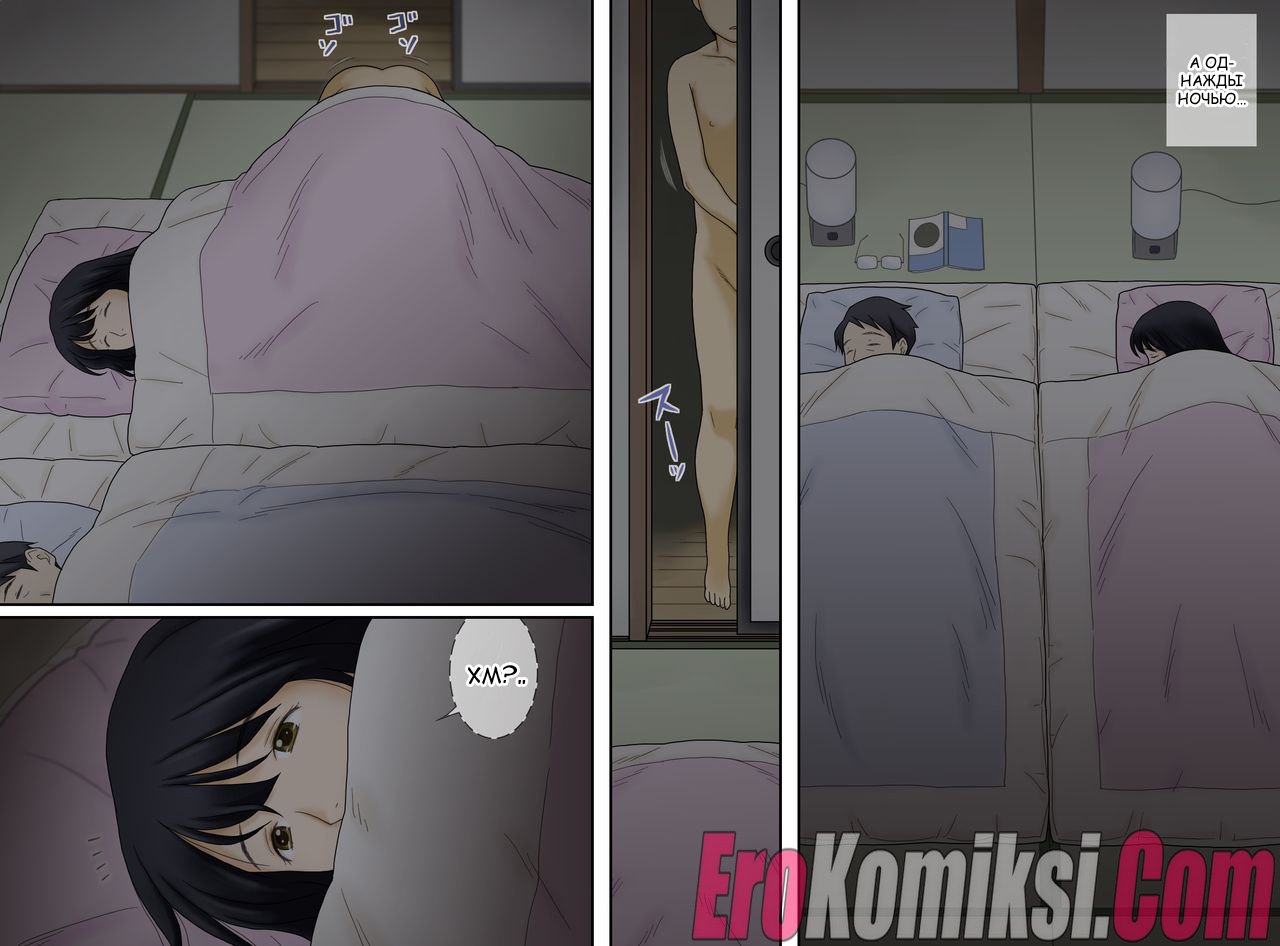 034-4 Порно комикс Сын и мать.