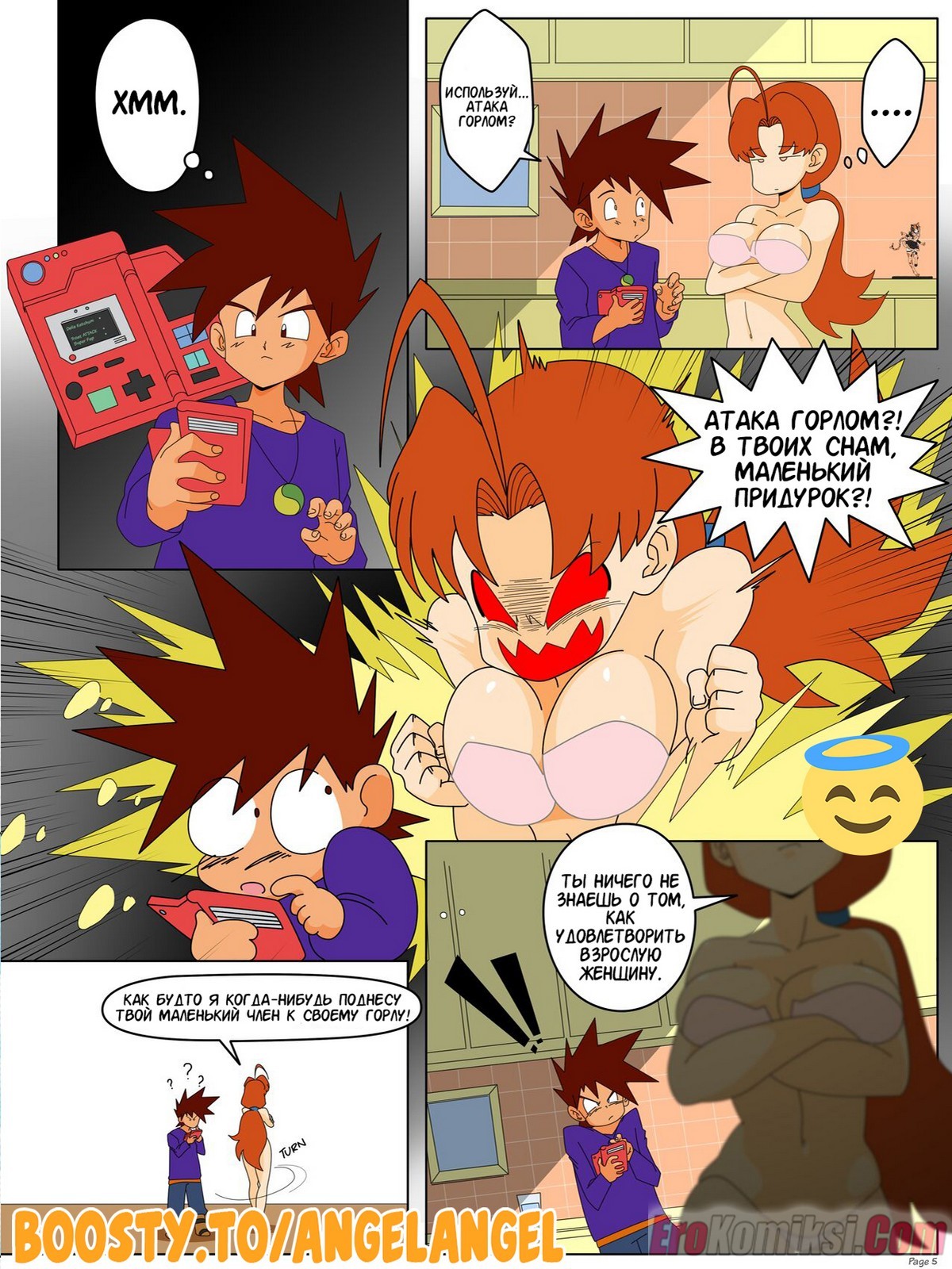 6-4 Порно комикс Покемоны. Тренировка Делии.