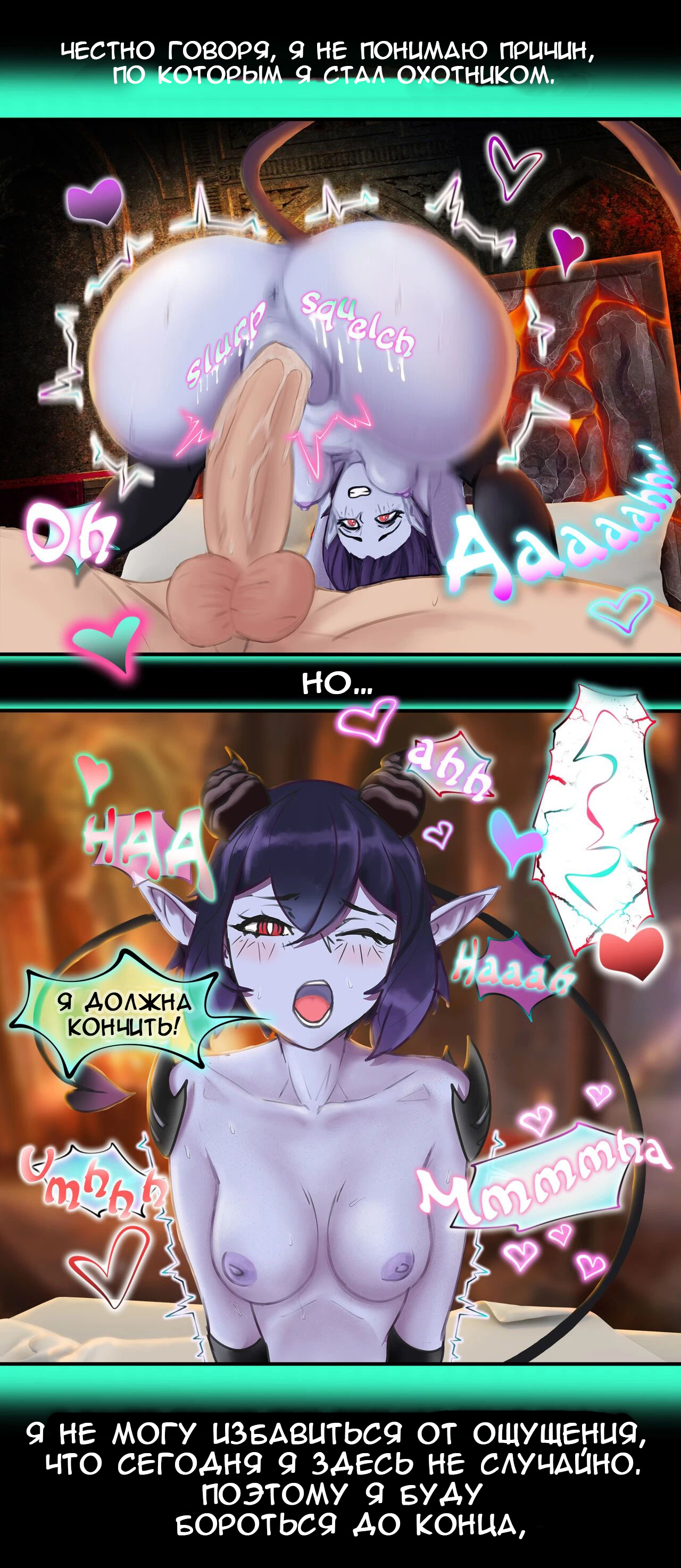 15_result Порно комикс Суккуб или система похоти.