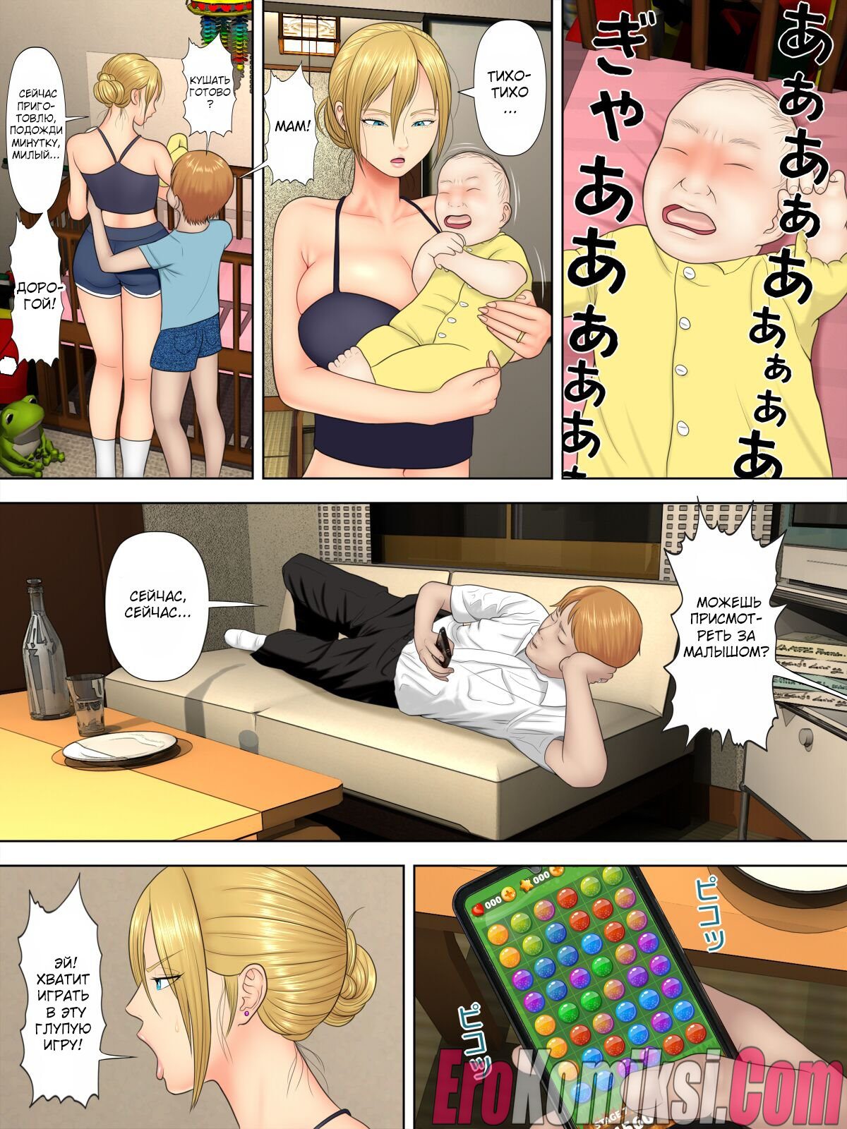 03-5 Порно комикс Воровство мамы и сын менеджера магазина. Часть 1-3.