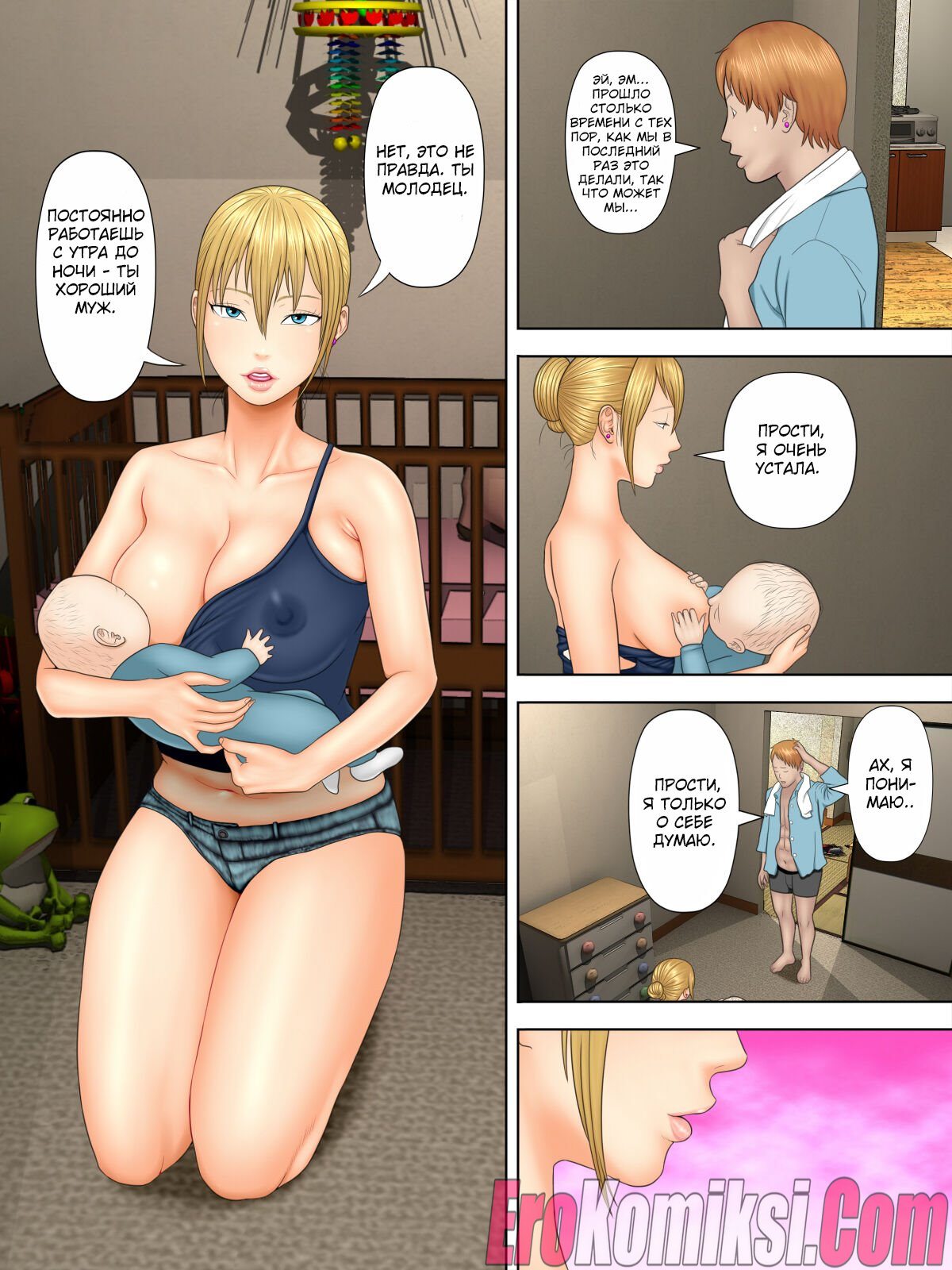 03-6 Порно комикс Воровство мамы и сын менеджера магазина. Часть 1-3.