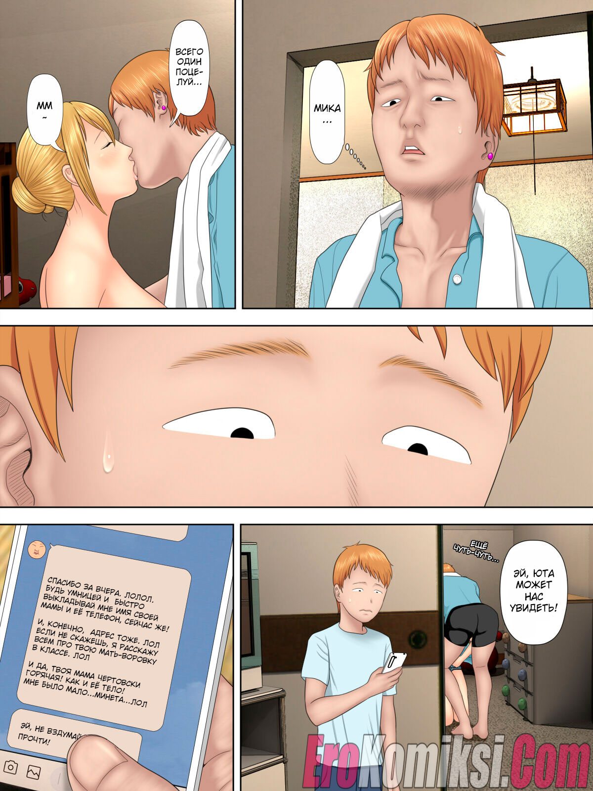 04-6 Порно комикс Воровство мамы и сын менеджера магазина. Часть 1-3.