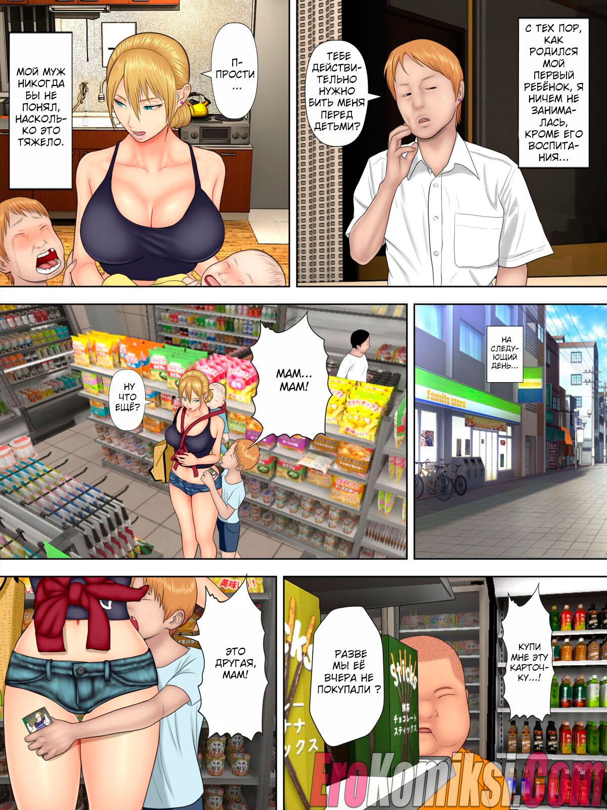 06-5 Порно комикс Воровство мамы и сын менеджера магазина. Часть 1-3.
