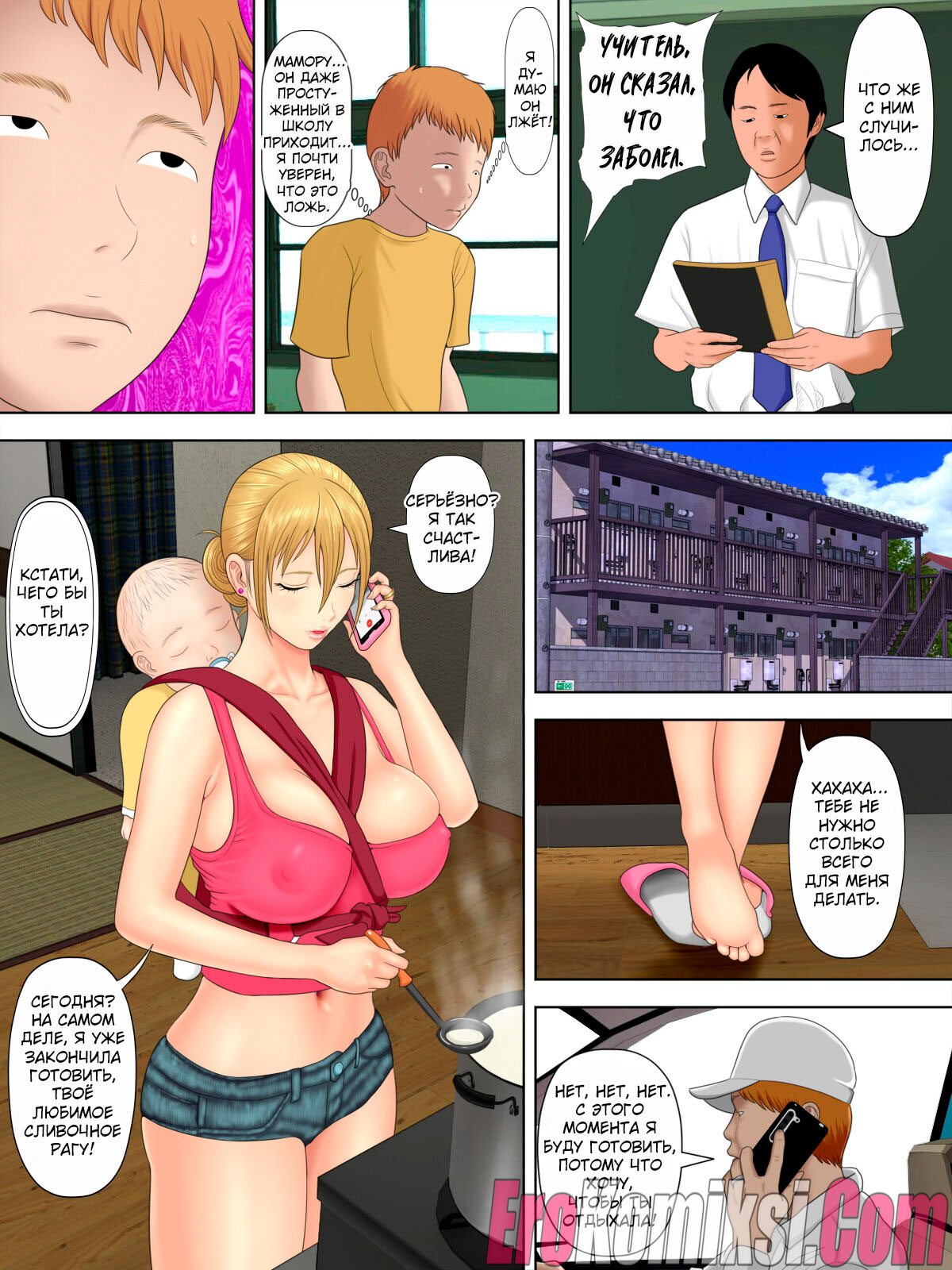 06-6 Порно комикс Воровство мамы и сын менеджера магазина. Часть 1-3.