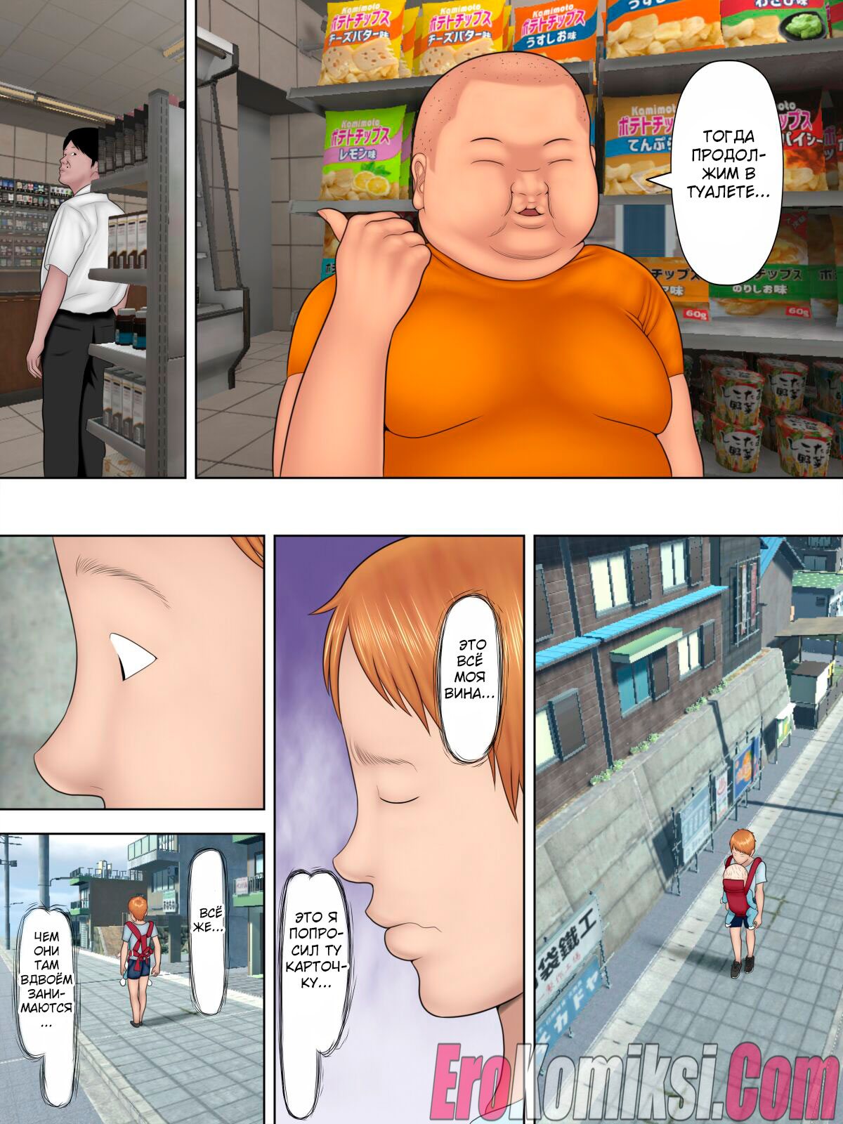 15-8 Порно комикс Воровство мамы и сын менеджера магазина. Часть 1-3.