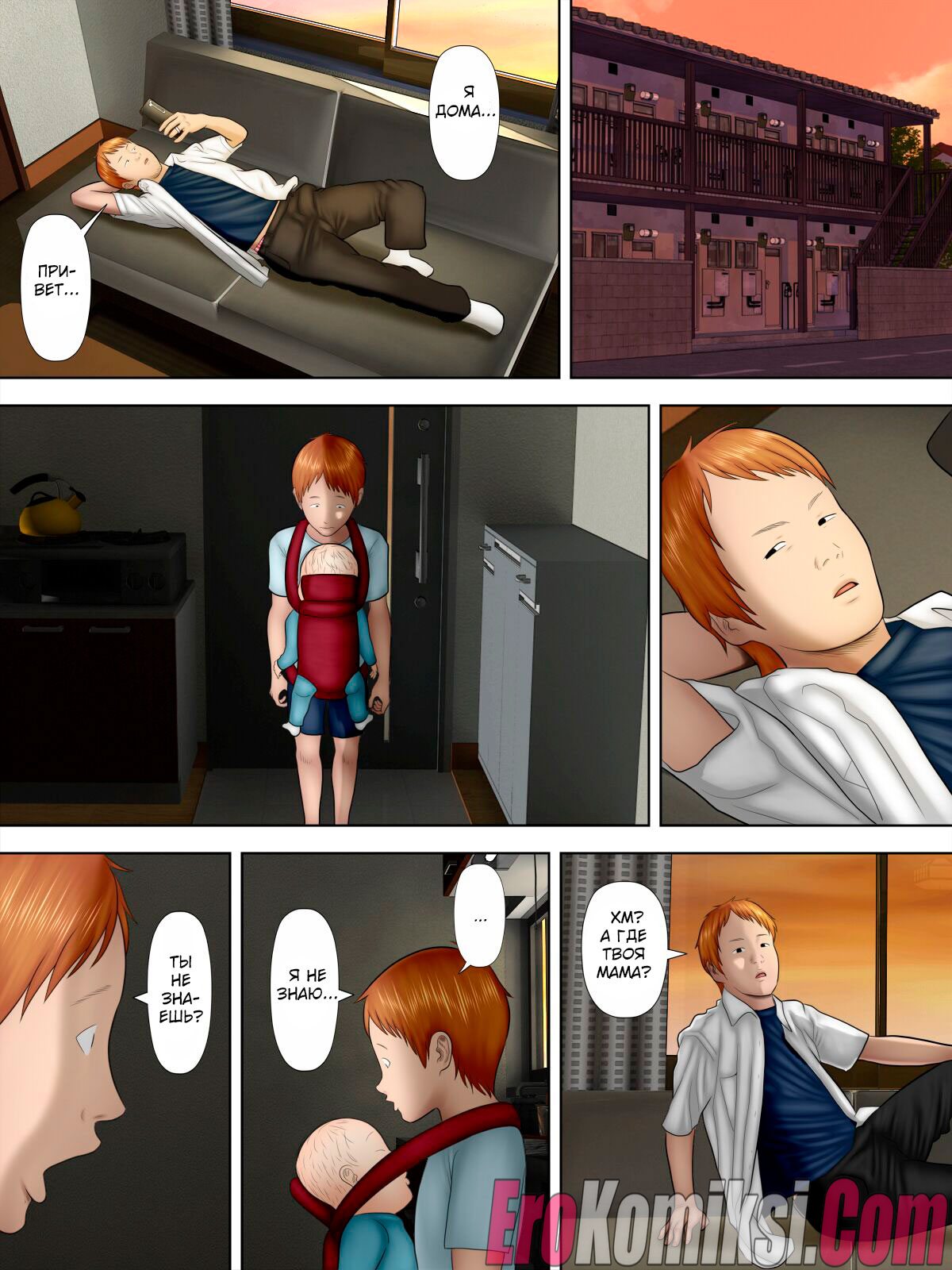 16-7 Порно комикс Воровство мамы и сын менеджера магазина. Часть 1-3.