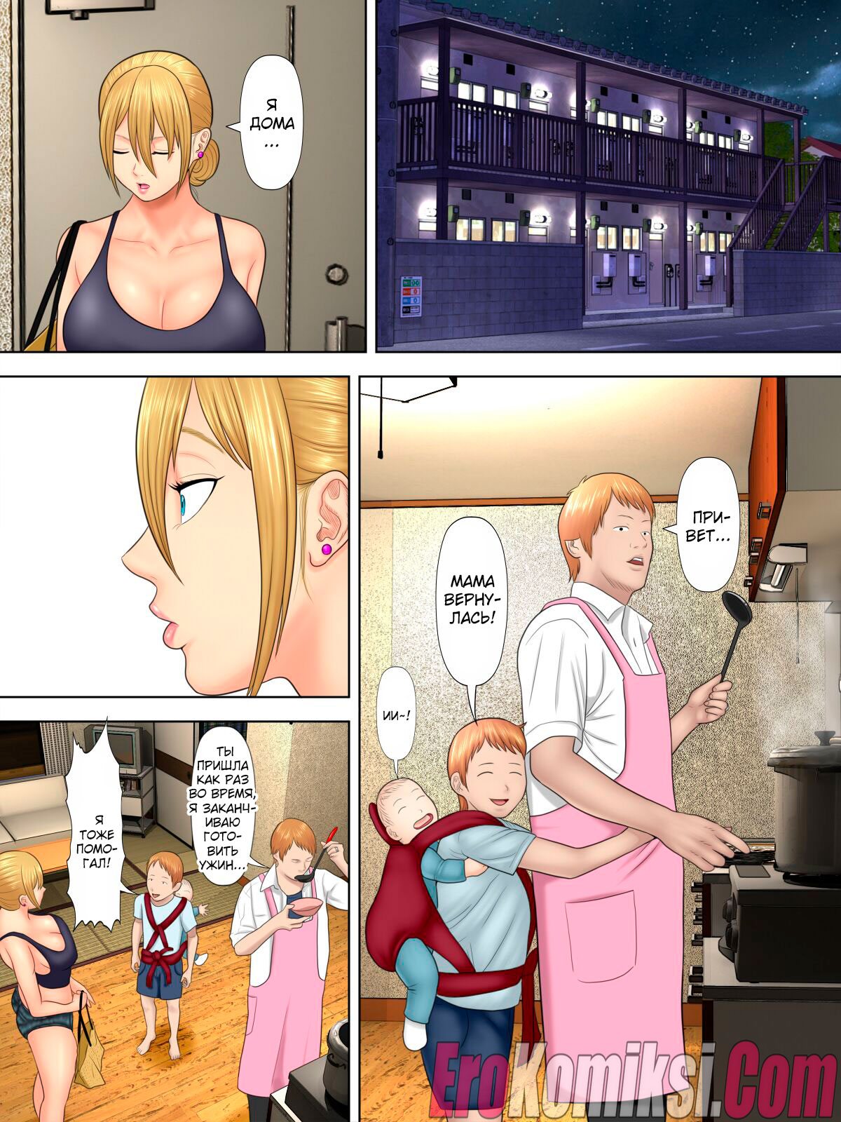 29-5 Порно комикс Воровство мамы и сын менеджера магазина. Часть 1-3.
