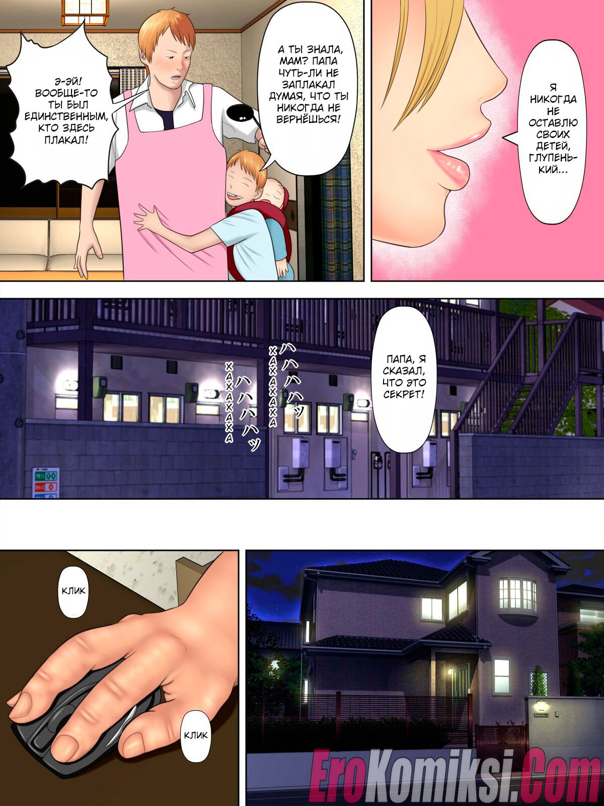 31-4 Порно комикс Воровство мамы и сын менеджера магазина. Часть 1-3.