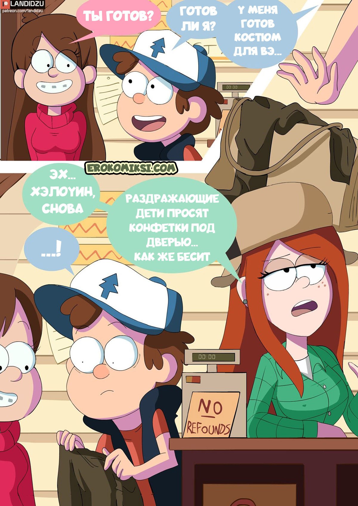 002-18 Порно комикс Гравити Фолз: Кошелек или жизнь. ОБНОВЛЕНО!!! ПОЛНАЯ ВЕРСИЯ!!!