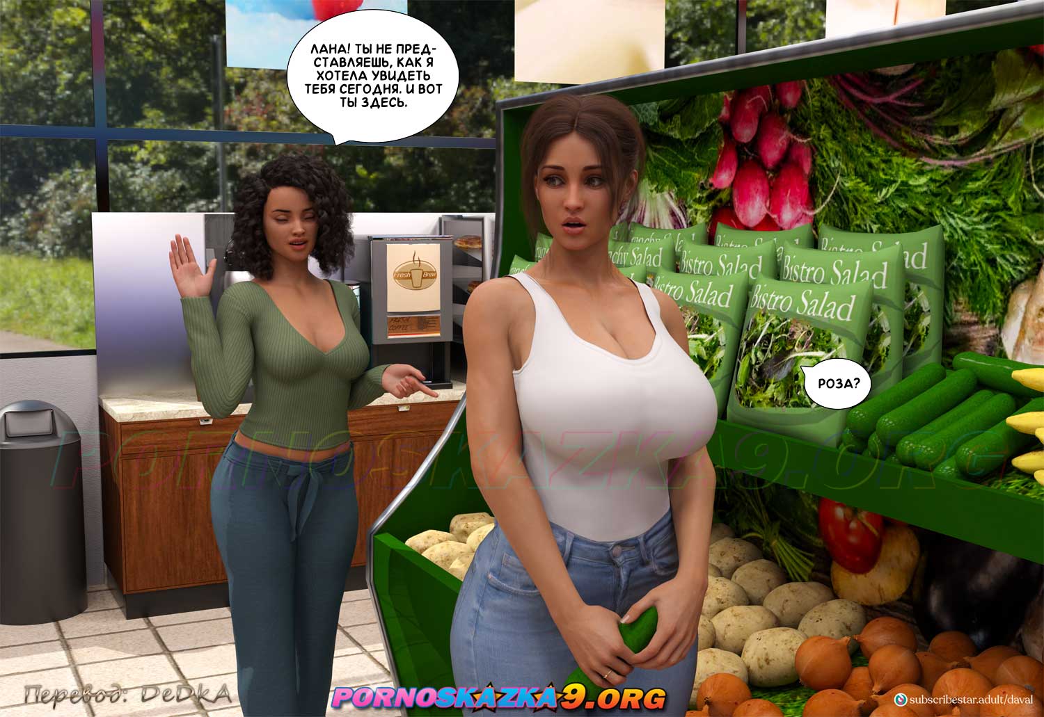 pornoskazka9-org__immoral_desires_5_013 Порно комикс Непристойные желания мамаш. Часть 5. ОБНОВЛЕНО!!! ДОБАВЛЕНЫ НОВЫЕ СТРАНИЦЫ!!!