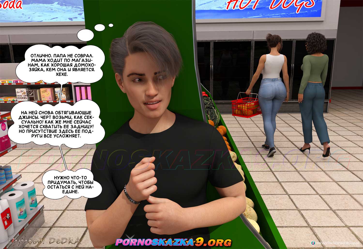 pornoskazka9-org__immoral_desires_5_017 Порно комикс Непристойные желания мамаш. Часть 5. ОБНОВЛЕНО!!! ДОБАВЛЕНЫ НОВЫЕ СТРАНИЦЫ!!!