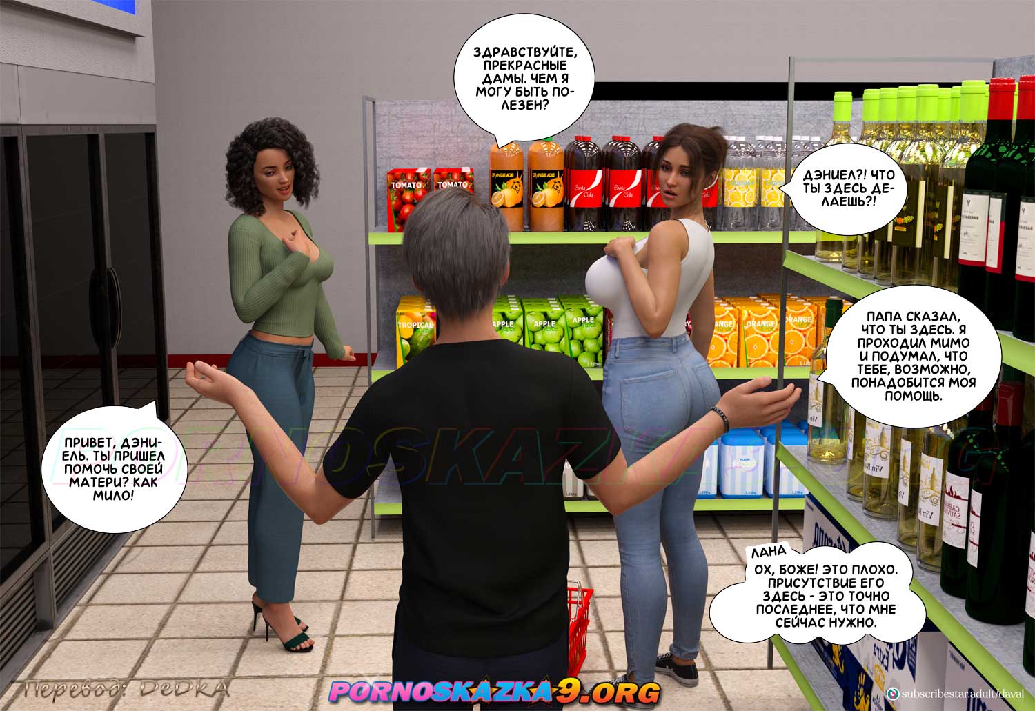 pornoskazka9-org__immoral_desires_5_019 Порно комикс Непристойные желания мамаш. Часть 5. ОБНОВЛЕНО!!! ДОБАВЛЕНЫ НОВЫЕ СТРАНИЦЫ!!!